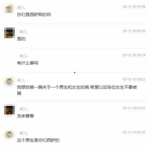 东莞渣男爆料视频,揭秘渣男真面目,引发社会热议 第3张 东莞渣男爆料视频,揭秘渣男真面目,引发社会热议 第3张