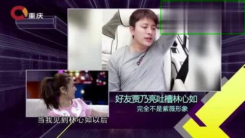 林心如朋友爆料视频,揭秘娱乐圈不为人知的一面