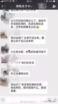 新城物业爆料事件始末视频,真相揭秘与舆论风波 第3张 新城物业爆料事件始末视频,真相揭秘与舆论风波 第3张