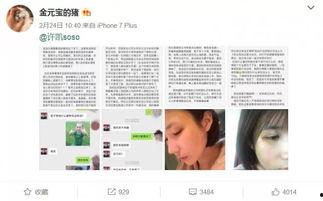 许凯爆料娱乐圈,许凯揭露惊人内幕! 第1张 许凯爆料娱乐圈,许凯揭露惊人内幕! 第1张