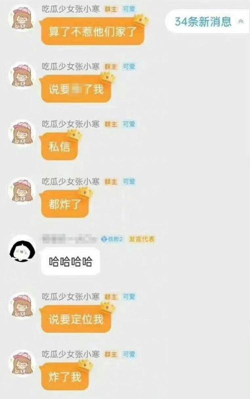 武汉私信爆料事件最新,揭秘背后真相与网络舆论风暴 第2张 武汉私信爆料事件最新,揭秘背后真相与网络舆论风暴 第2张
