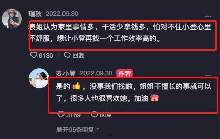 爆料麦小登的视频是真的吗,爆料真相究竟如何？