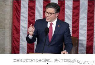 美国众议院爆料新闻事件,美国重大新闻事件内幕曝光 第2张 美国众议院爆料新闻事件,美国重大新闻事件内幕曝光 第2张