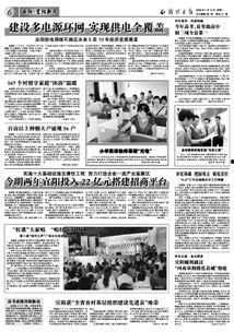 宜阳新闻爆料最新消息,最新爆料揭示惊人真相! 第3张 宜阳新闻爆料最新消息,最新爆料揭示惊人真相! 第3张