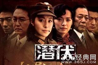 电视剧潜伏在线观看,间谍风云,暗战无声,在线观看,揭秘国共谍战风云 第2张 电视剧潜伏在线观看,间谍风云,暗战无声,在线观看,揭秘国共谍战风云 第2张