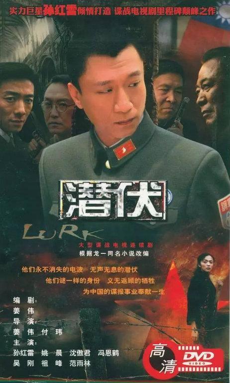 电视剧潜伏在线观看,间谍风云,暗战无声,在线观看,揭秘国共谍战风云 第3张 电视剧潜伏在线观看,间谍风云,暗战无声,在线观看,揭秘国共谍战风云 第3张