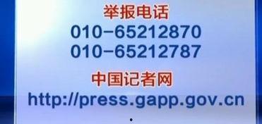 新闻记者爆料热线,新闻背后的真相追踪 第3张 新闻记者爆料热线,新闻背后的真相追踪 第3张