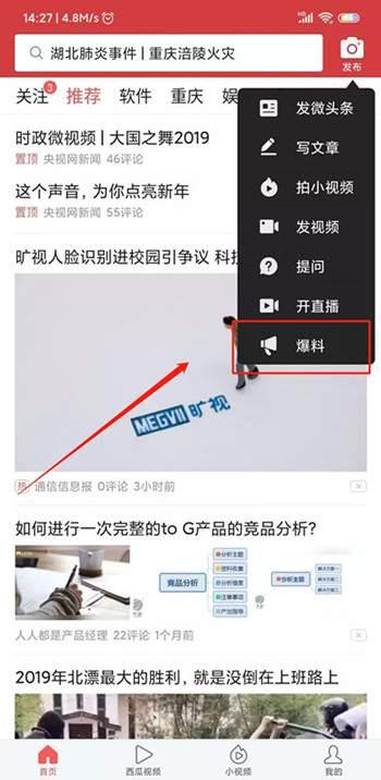 视频爆料奖励违法吗,法律边界与风险探讨