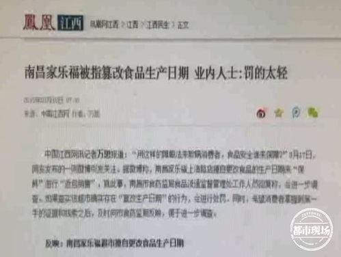 家乐福员工最新爆料视频,揭秘超市内部惊人真相! 第2张 家乐福员工最新爆料视频,揭秘超市内部惊人真相! 第2张