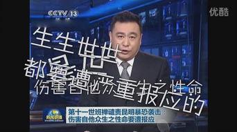 中央直播在线观看,实时掌握国家动态,一键观看精彩瞬间 第3张 中央直播在线观看,实时掌握国家动态,一键观看精彩瞬间 第3张