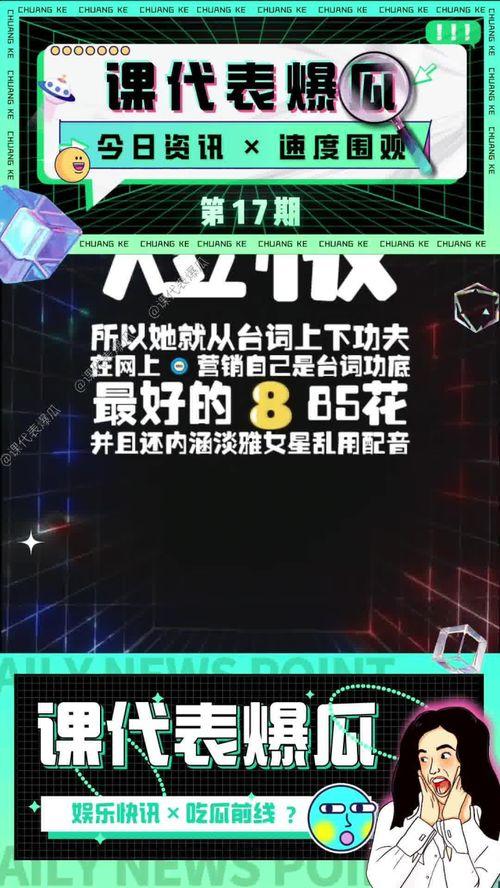 娱乐圈吃瓜现场漫画,揭秘吃瓜现场的幕后真相 第2张 娱乐圈吃瓜现场漫画,揭秘吃瓜现场的幕后真相 第2张