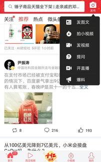 在今日头条怎么爆料别人,如何有效举报他人不当行为 第2张 在今日头条怎么爆料别人,如何有效举报他人不当行为 第2张