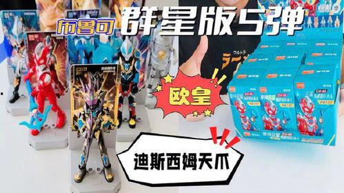 布鲁可20弹最新爆料