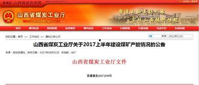 山西大煤矿爆料最新消息,事故频发,安全形势堪忧 第3张 山西大煤矿爆料最新消息,事故频发,安全形势堪忧 第3张