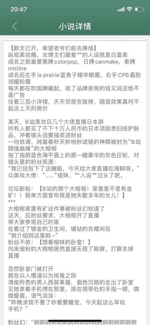 晋江吃瓜小说免费阅读,揭秘热门剧情背后的秘密 第1张 晋江吃瓜小说免费阅读,揭秘热门剧情背后的秘密 第1张