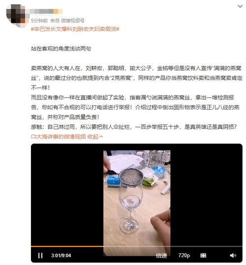 爆料燕窝夫妇视频大全集,揭秘视频大全集背后的甜蜜与争议 第3张 爆料燕窝夫妇视频大全集,揭秘视频大全集背后的甜蜜与争议 第3张