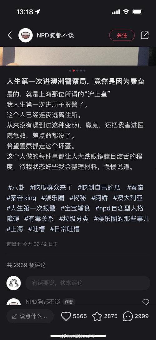 网友爆料秦奋抢救事件视频,网友曝光感人瞬间 第2张 网友爆料秦奋抢救事件视频,网友曝光感人瞬间 第2张