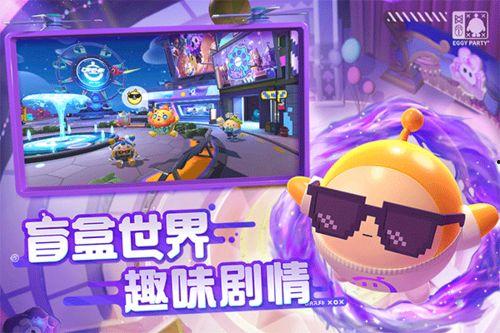 蛋仔派对星期五最新爆料,神秘活动即将开启，惊喜不断！