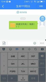 新建文件夹2手机在线观看,畅享便捷新体验，探索“新建文件夹2”精彩内容