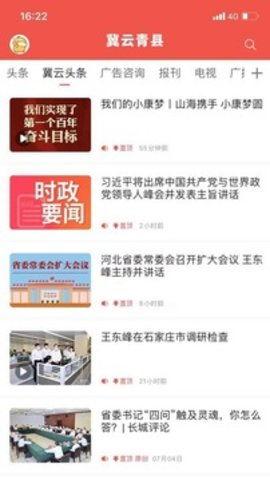 青县爆料最新新闻网站,聚焦热点事件,揭秘幕后真相 第2张 青县爆料最新新闻网站,聚焦热点事件,揭秘幕后真相 第2张