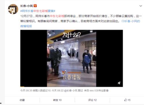 长春大博主爆料事件视频,揭秘背后真相 第3张 长春大博主爆料事件视频,揭秘背后真相 第3张