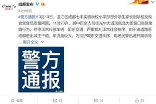 双鑫七中爆料最新消息,揭秘校园风云背后的真相!” 第2张 双鑫七中爆料最新消息,揭秘校园风云背后的真相!” 第2张