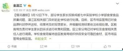 双鑫七中爆料最新消息,揭秘校园风云背后的真相!” 第3张 双鑫七中爆料最新消息,揭秘校园风云背后的真相!” 第3张