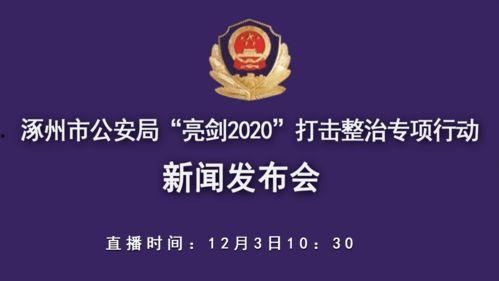 重大事件新闻爆料人员,勇敢揭露真相的幕后英雄