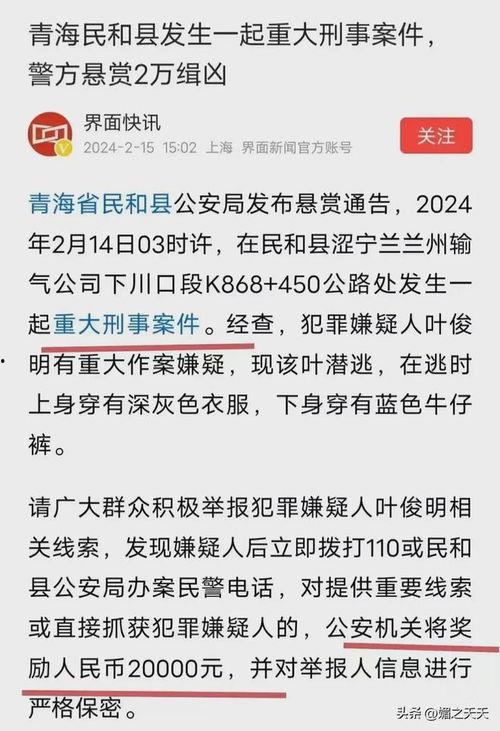 重大事件新闻爆料人员,勇敢揭露真相的幕后英雄 第2张 重大事件新闻爆料人员,勇敢揭露真相的幕后英雄 第2张