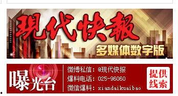南京财经新闻爆料电话,揭露财经领域幕后真相 第3张 南京财经新闻爆料电话,揭露财经领域幕后真相 第3张