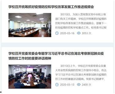 北京高校爆料新闻事件视频,揭秘校园风云录 第3张 北京高校爆料新闻事件视频,揭秘校园风云录 第3张