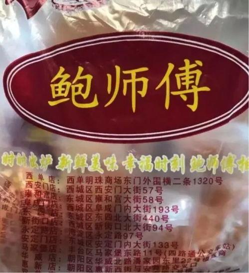 鲍师傅产品制作爆料视频,爆款糕点制作全过程