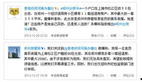 郑州城事爆料最新消息,揭秘XX事件背后真相