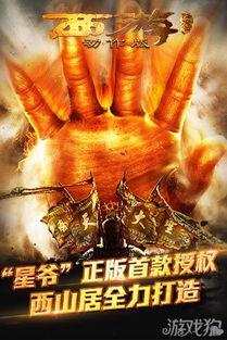 西游降魔手机在线观看,手机观影之旅，魔界探险尽收眼底