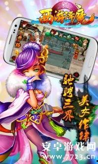 西游降魔手机在线观看,手机观影之旅,魔界探险尽收眼底 第2张 西游降魔手机在线观看,手机观影之旅,魔界探险尽收眼底 第2张