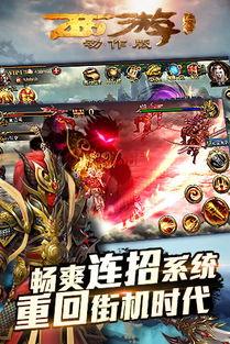 西游降魔手机在线观看,手机观影之旅,魔界探险尽收眼底 第3张 西游降魔手机在线观看,手机观影之旅,魔界探险尽收眼底 第3张