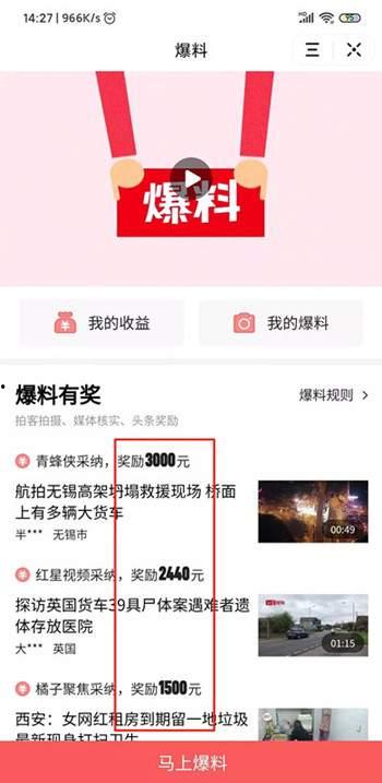 今日头条网站爆料视频,视频内容揭秘，不容错过！