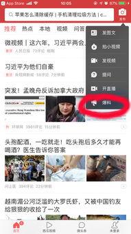 今日头条网站爆料视频,视频内容揭秘,不容错过! 第2张 今日头条网站爆料视频,视频内容揭秘,不容错过! 第2张