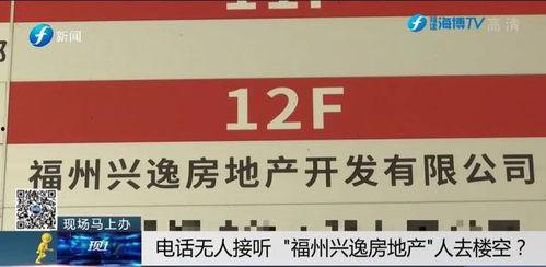 福州房产爆料视频,揭秘最新动态与市场趋势