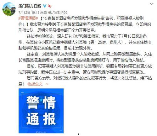 近日厦门网友爆料事件视频,惊现街头奇观，引发网友热议！
