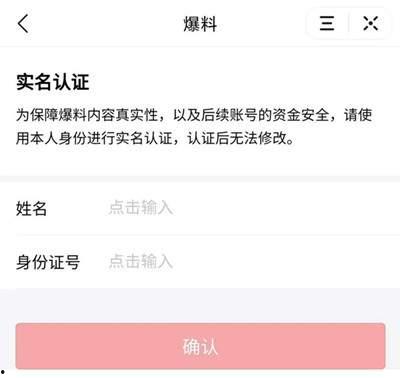 今日头条爆料段子,段子背后的惊人真相！