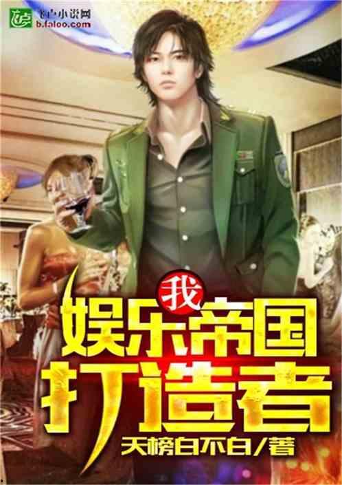 娱乐秘闻大爆料小说,揭秘明星背后的惊人秘闻 第2张 娱乐秘闻大爆料小说,揭秘明星背后的惊人秘闻 第2张