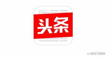今日头条长春爆料群微信,揭秘今日热点事件背后的真相 第3张 今日头条长春爆料群微信,揭秘今日热点事件背后的真相 第3张
