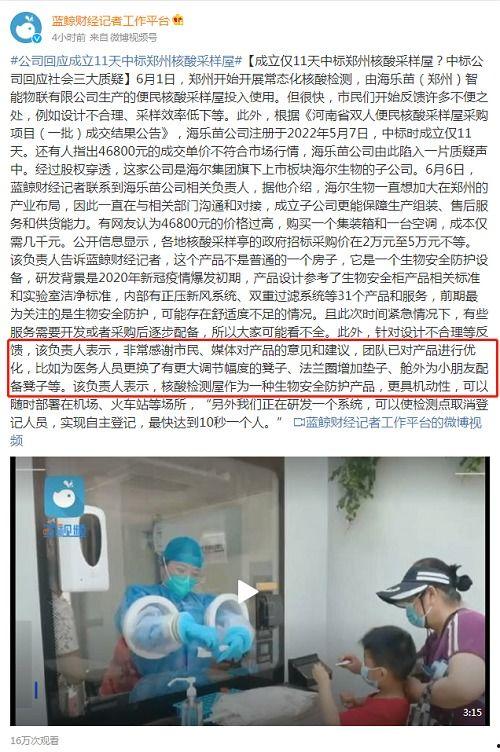 七里河核酸爆料最新消息