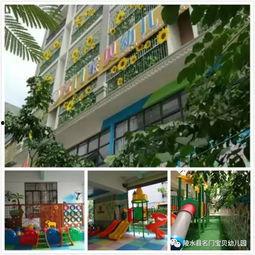 易俗河幼儿园爆料视频,揭秘幼儿园真实日常 第2张 易俗河幼儿园爆料视频,揭秘幼儿园真实日常 第2张