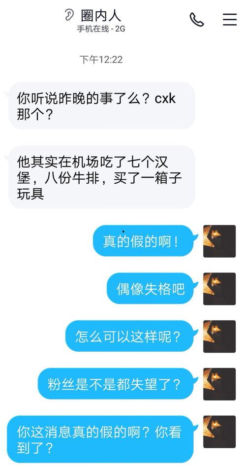 圈内人员爆料蔡徐坤视频,圈内人士揭秘背后真相  第2张