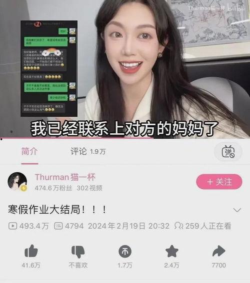 吉林网红爆料事件视频曝光,揭秘背后真相  第2张