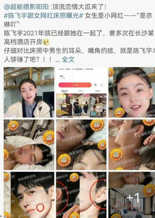 吉林网红爆料事件视频曝光,揭秘背后真相  第3张
